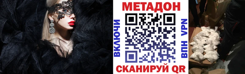 Метадон VHQ  Октябрьский 