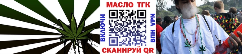 ТГК вейп  купить  цена  Октябрьский 